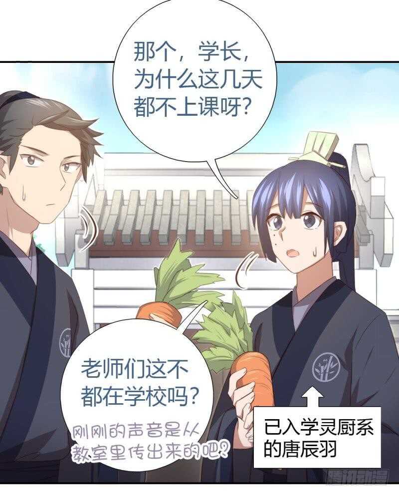 第81话 爱吃不吃27