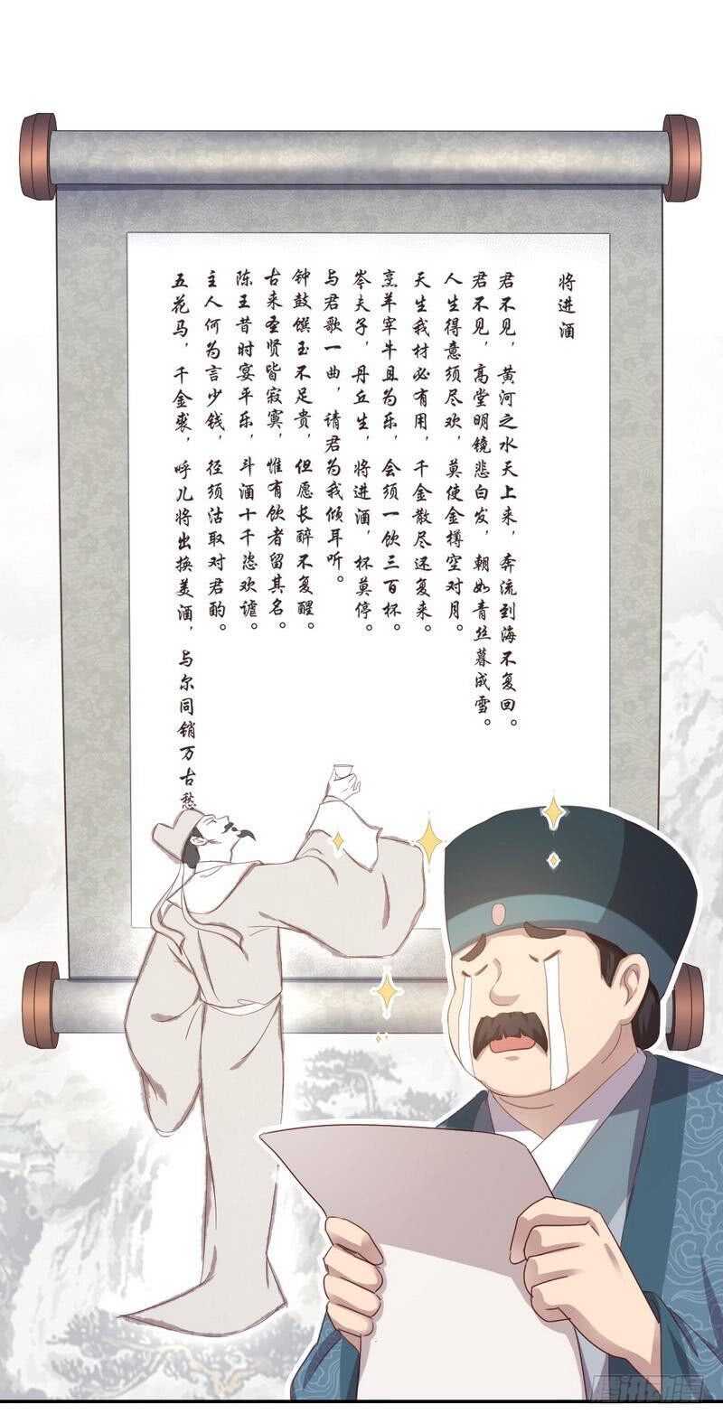 第124话 显摆的后果12