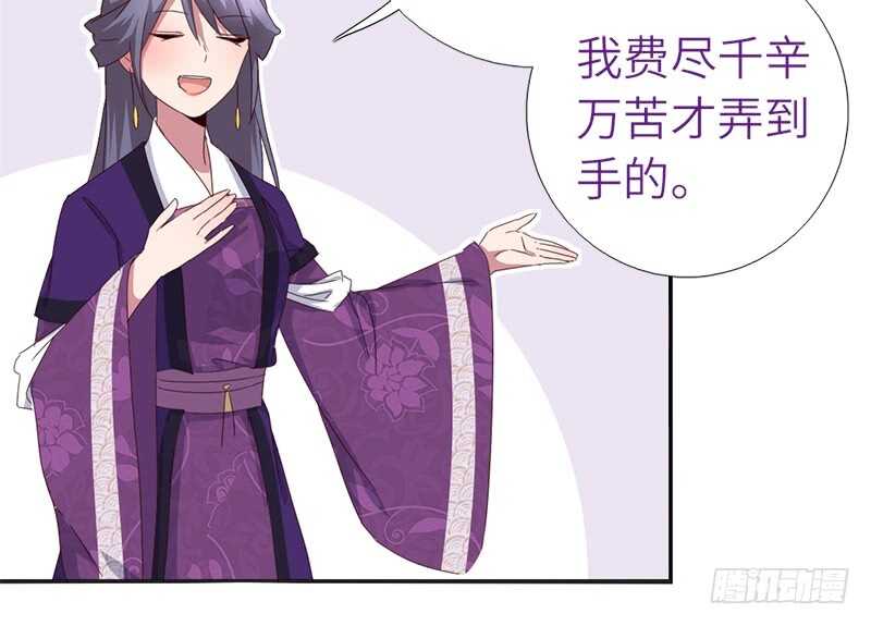 第38话 毒仙？35