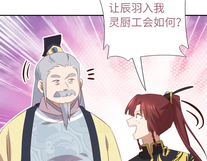 第207话 入会53
