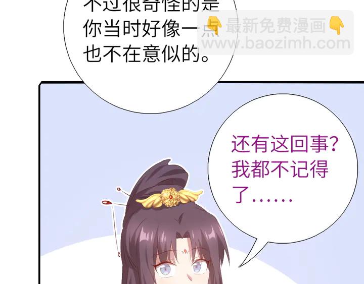 第235话 易主的吊坠47