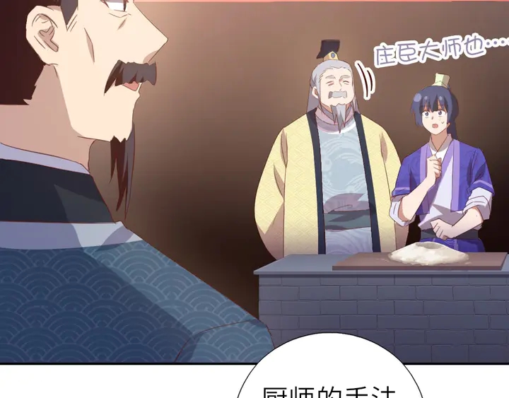第202话 各显神通8