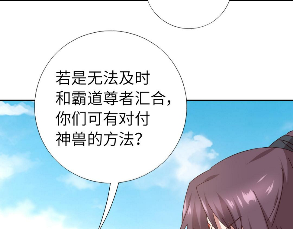 第293话 古代世卫40
