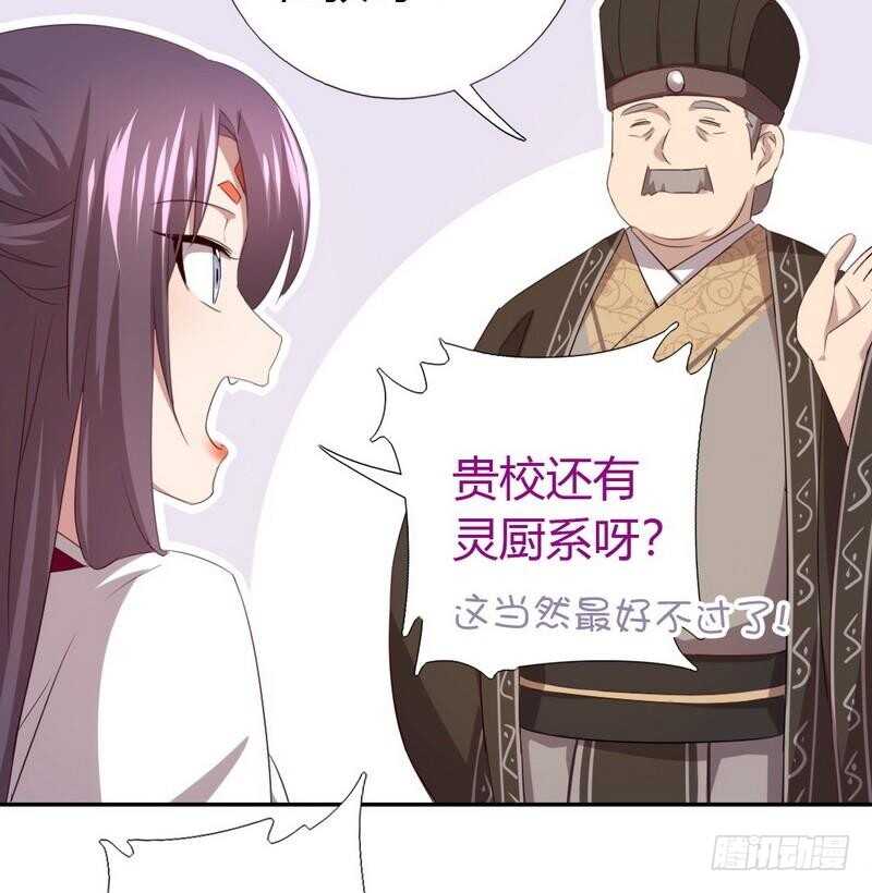 第78话 上门踢馆32