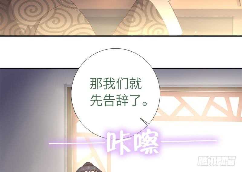 第52话 三尾灵猫30