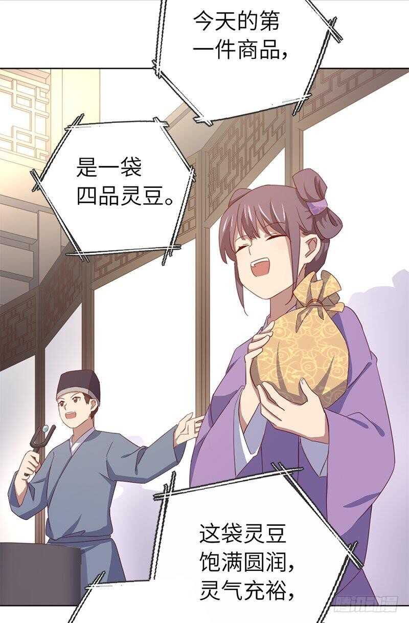 第105话 抬价高手12