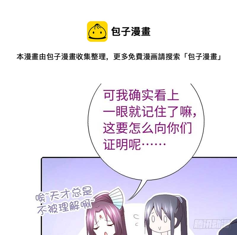 第21话 栽赃30