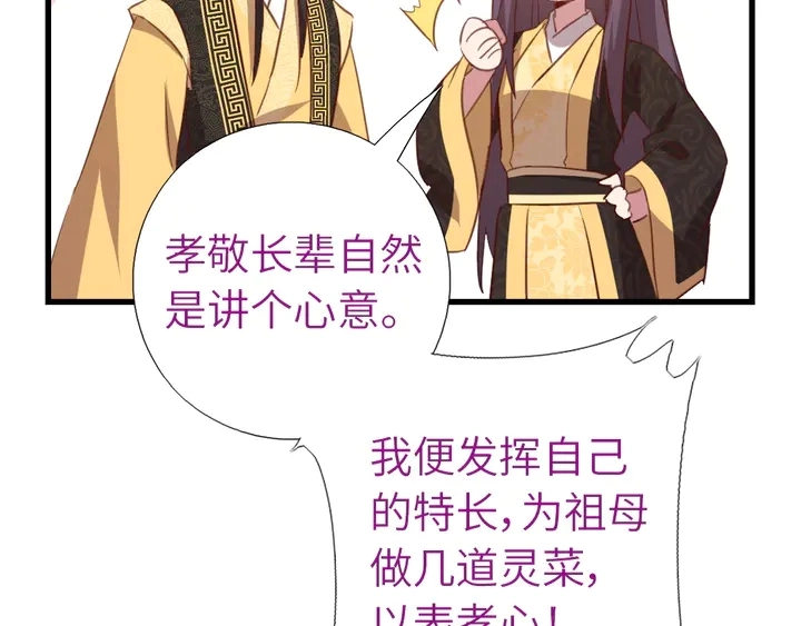 第219话 松鼠桂鱼21