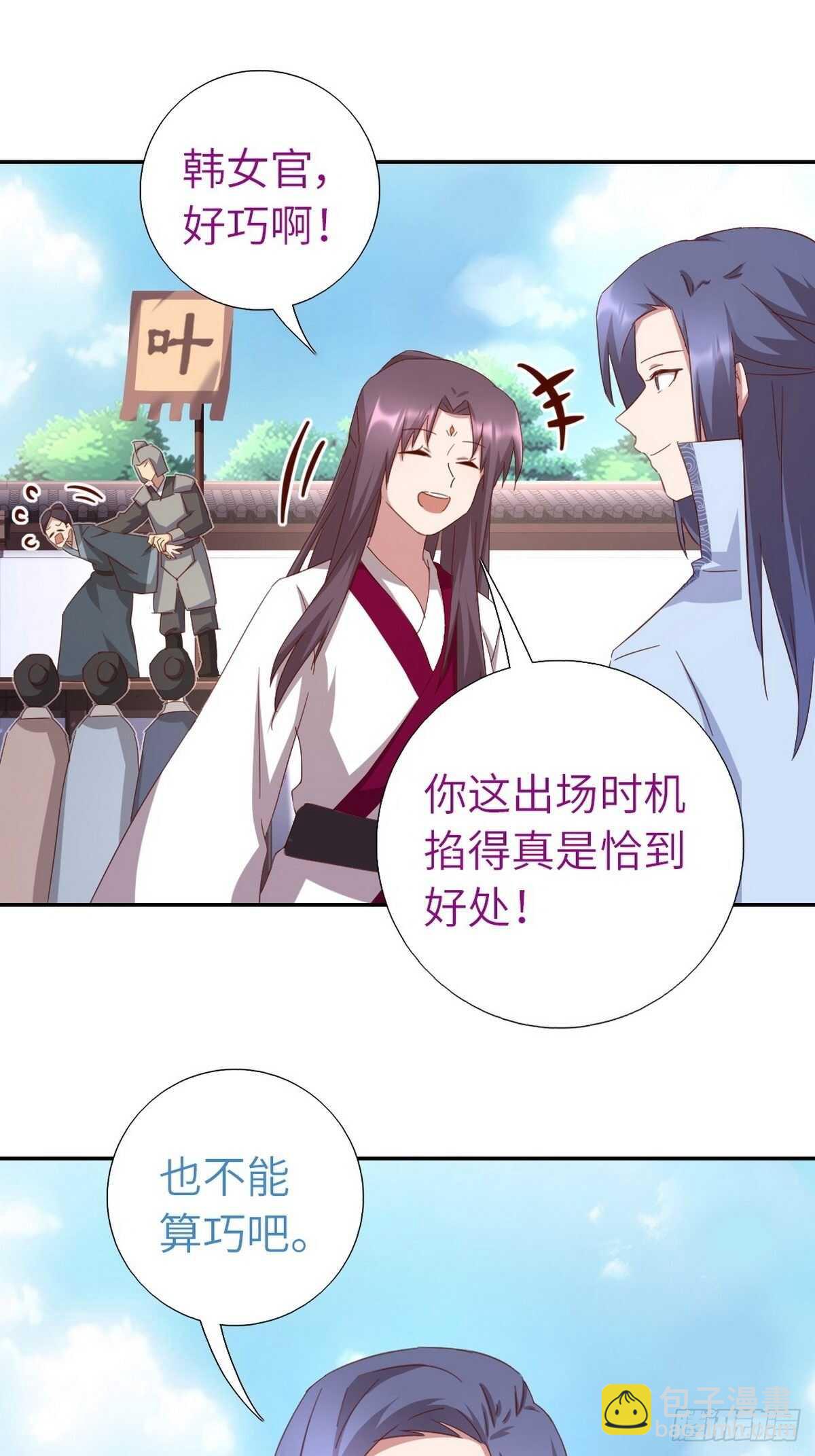 第167话 偷梁换柱28