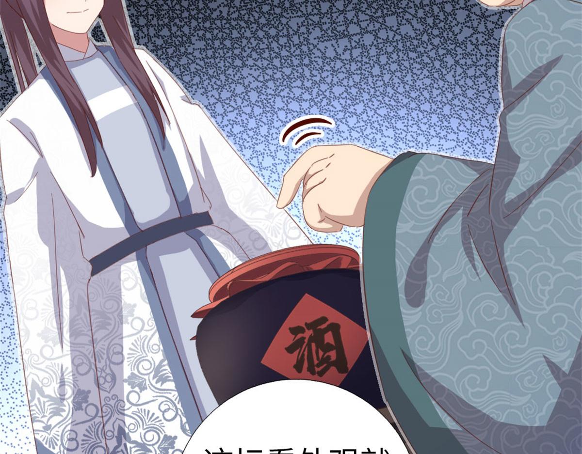 第129话 我酿的就是最好的！14