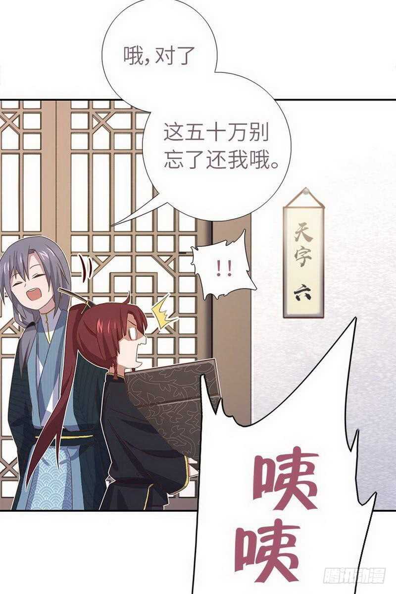 第109话 坑人终坑己34