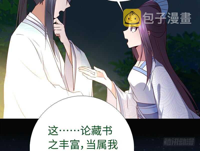 第20话 书院20