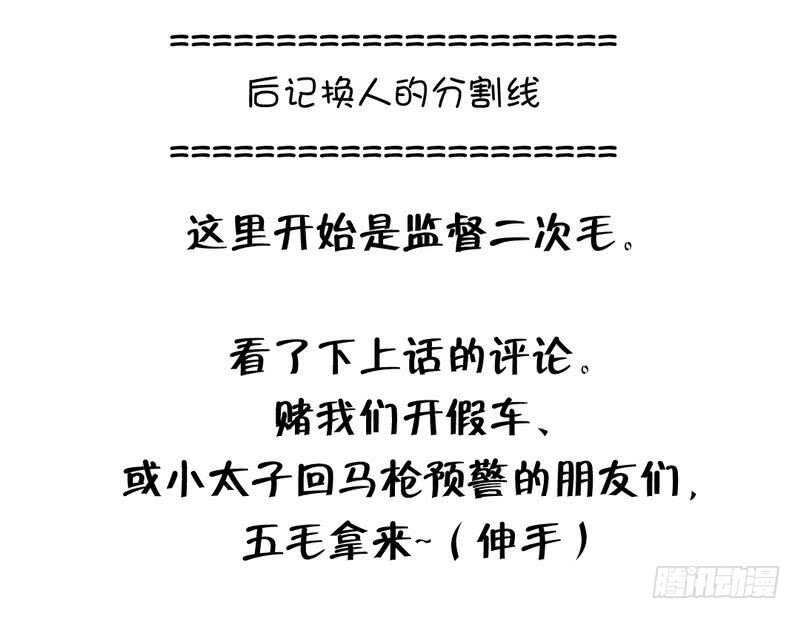 第69话 等你回来49