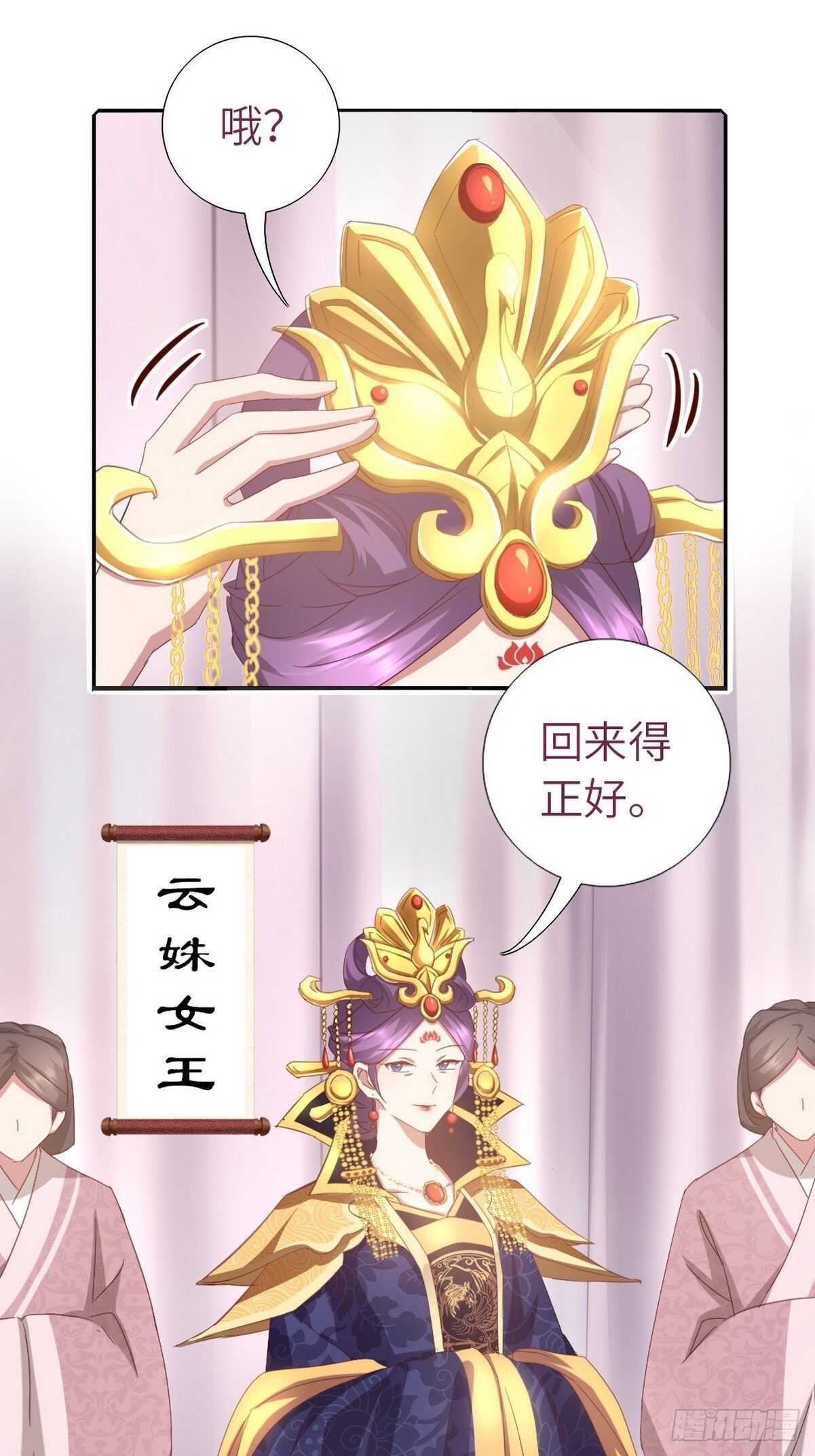 第170话 云姝女王27