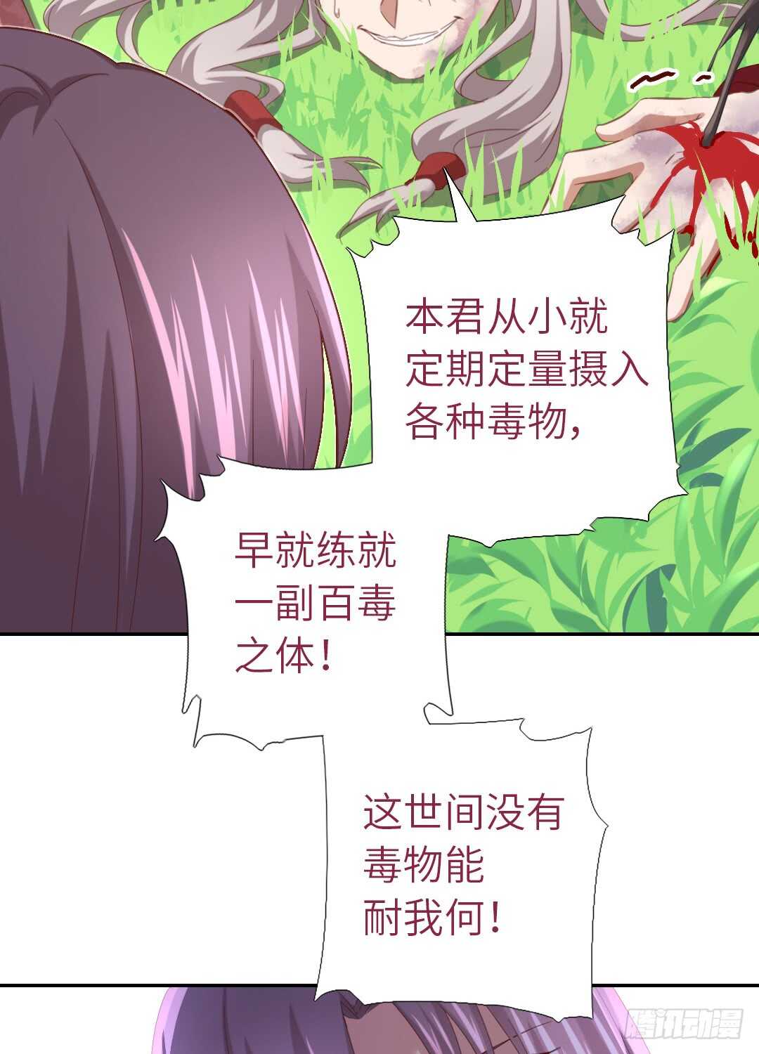 第141话 另有隐情14