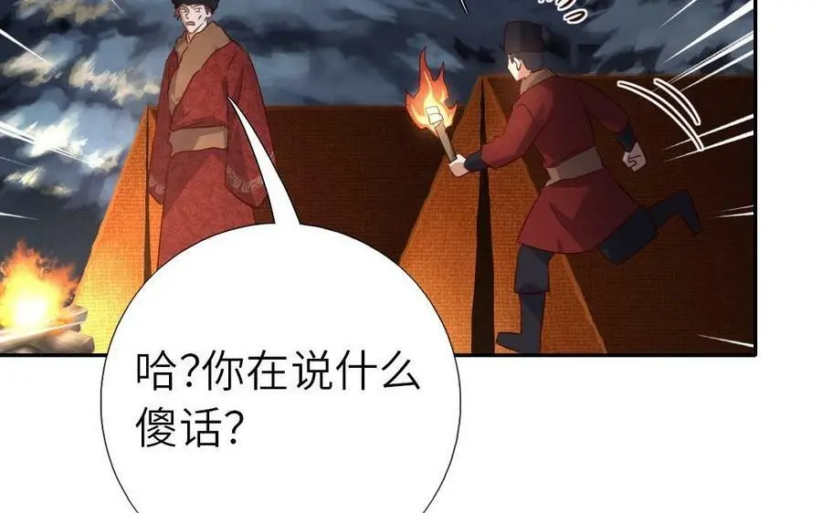 第299话 火种30