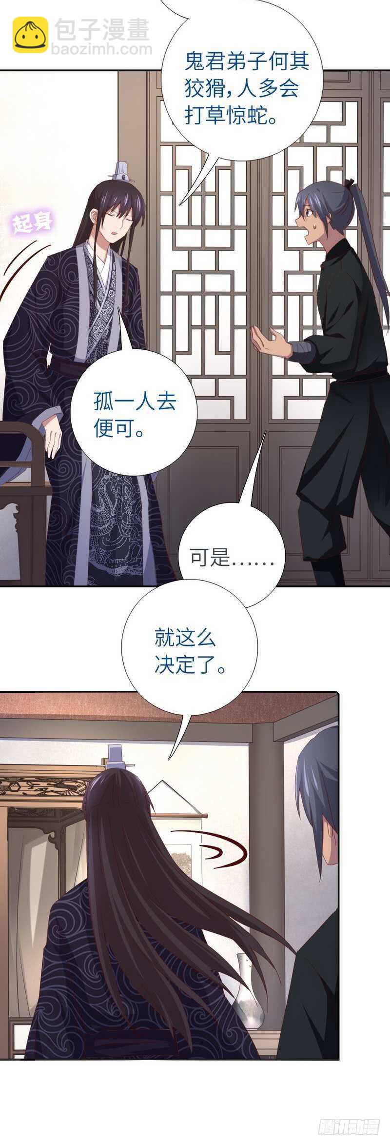 第119话 云雀酒庄23