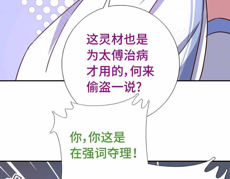 第16话 解围38