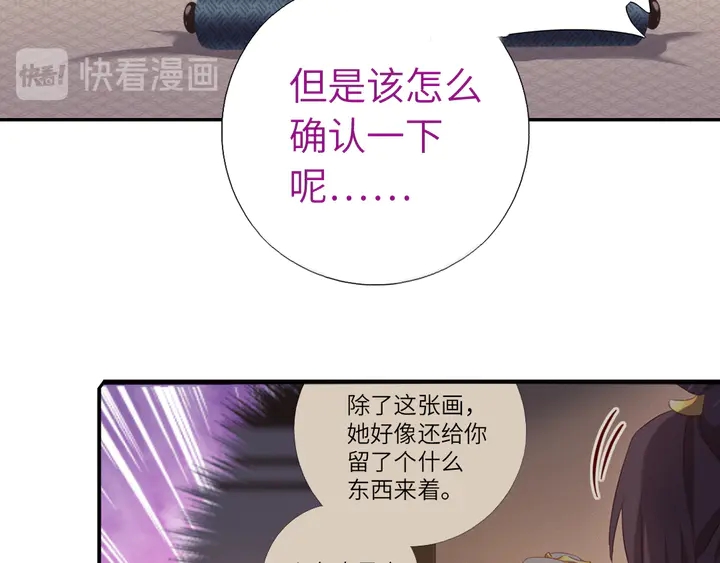 第235话 易主的吊坠34
