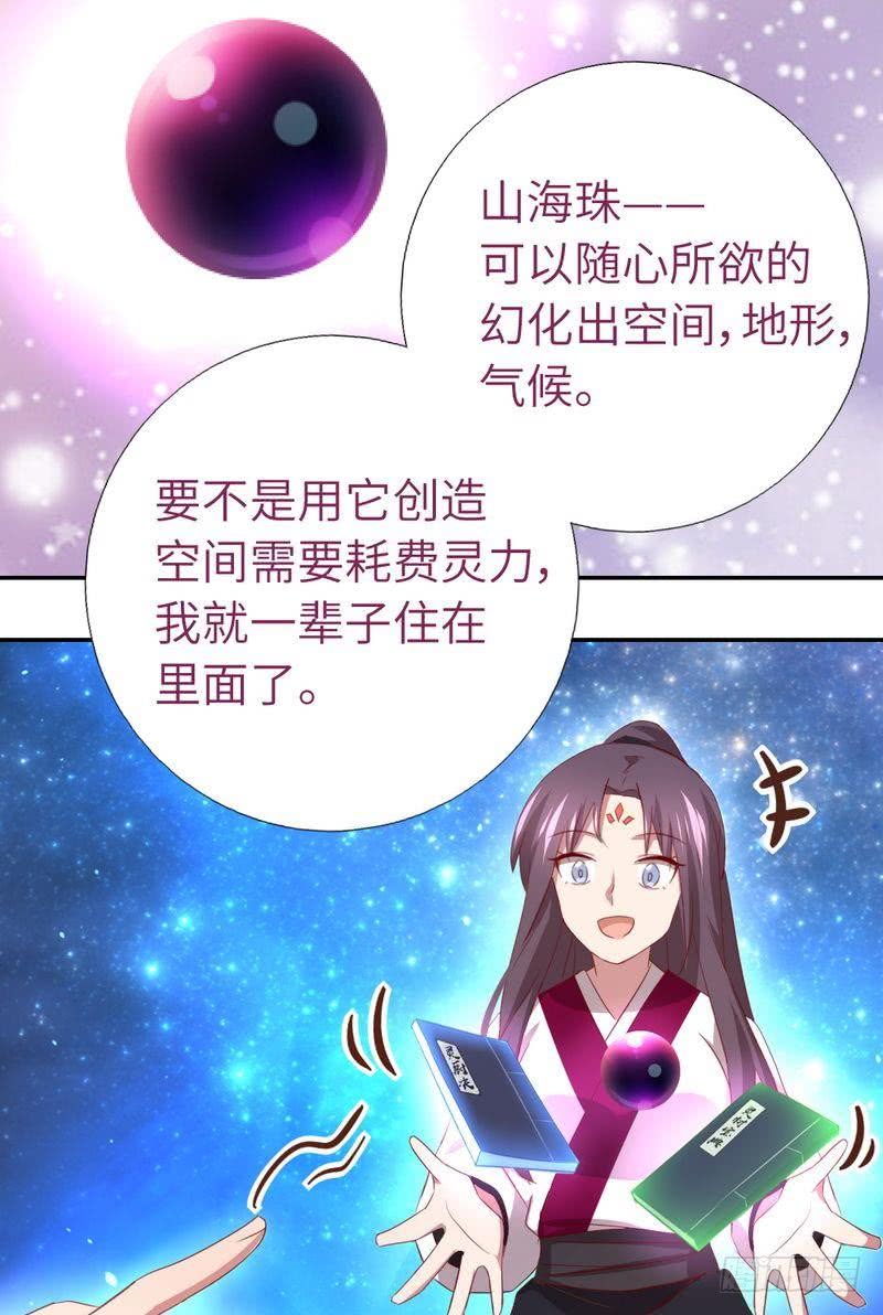 第89话 互帮互助29