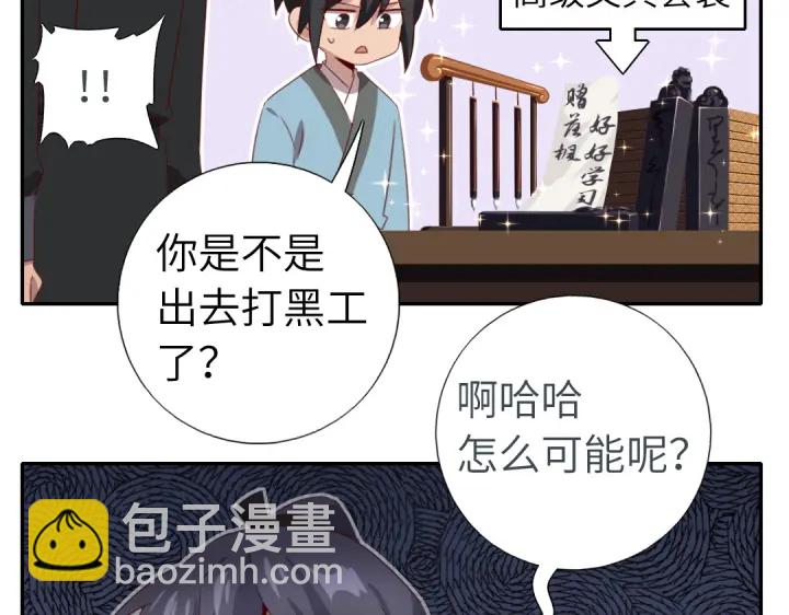 番外6落影的日常28