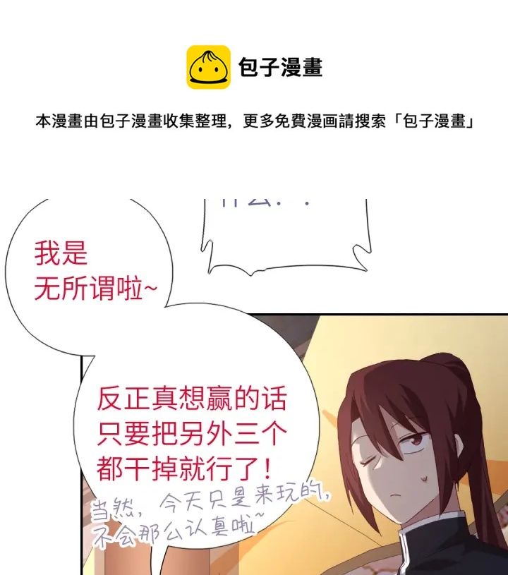 第266话投票决胜45