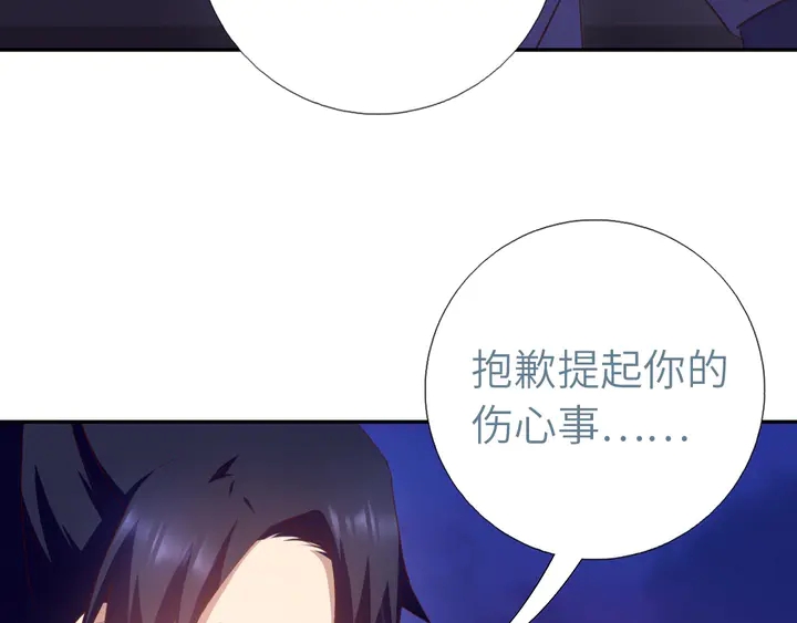 第197话 不被瓜分的爱31