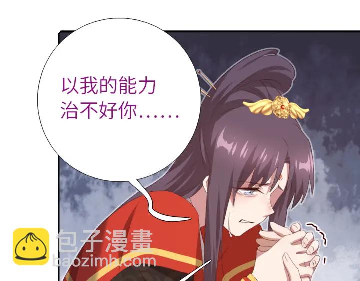 第241话 重塑经脉31