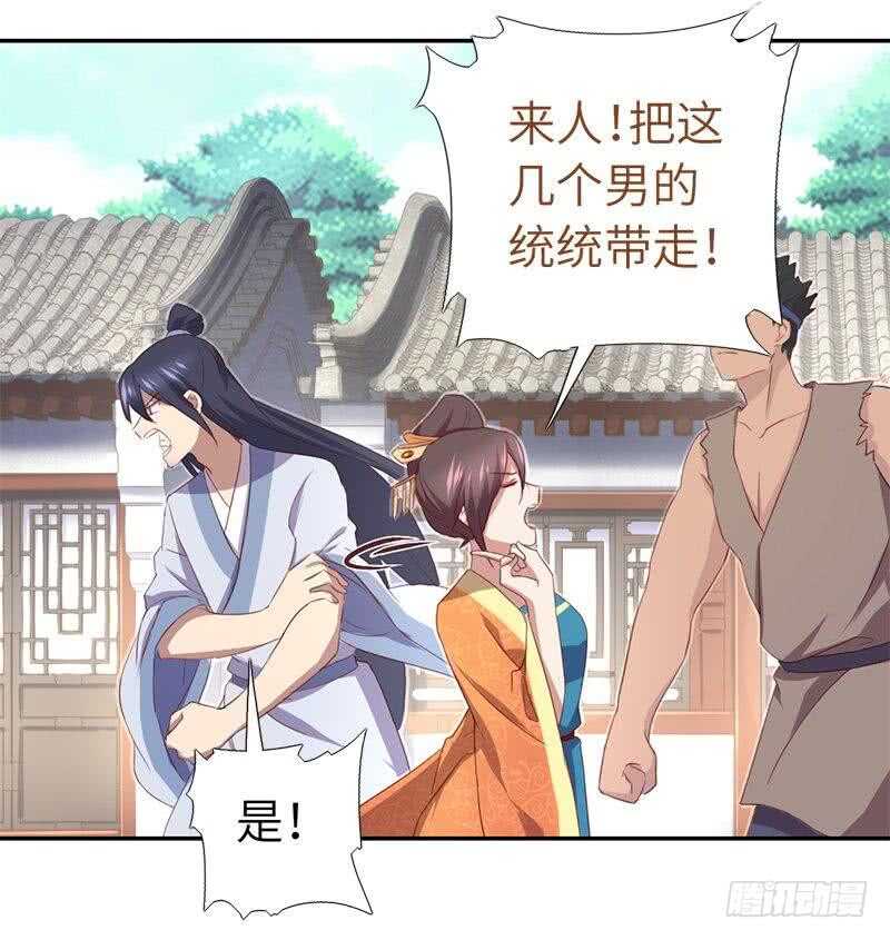第98话 我全都要！29