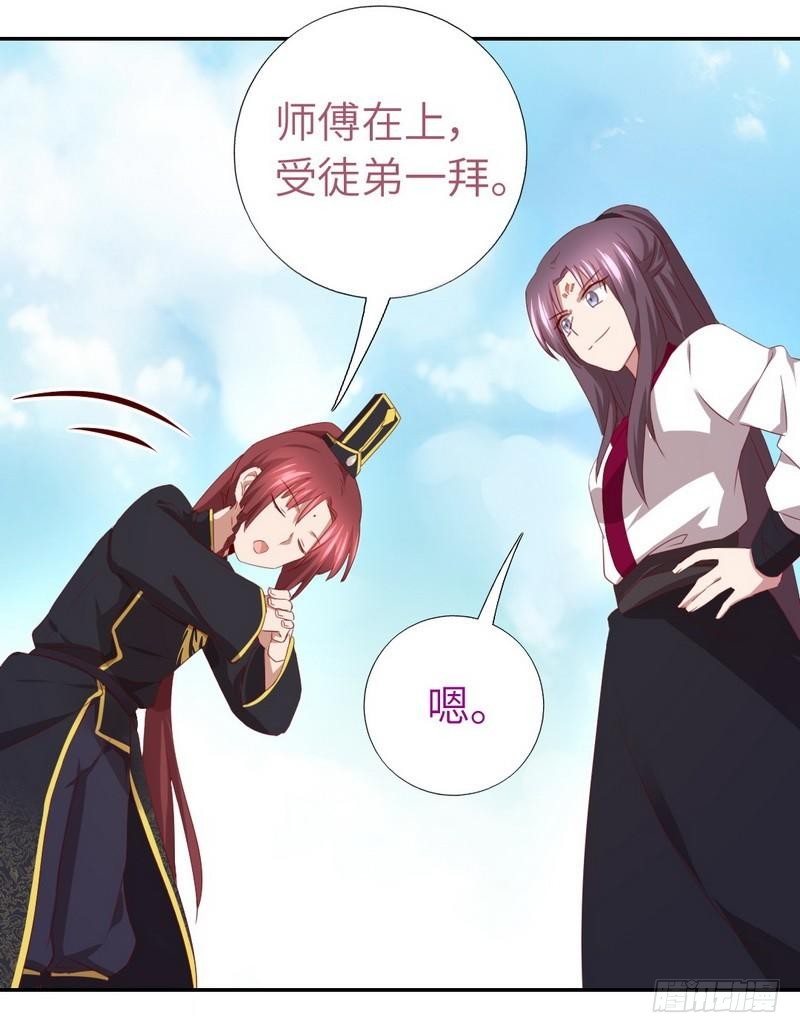 第94话 头上有点绿25