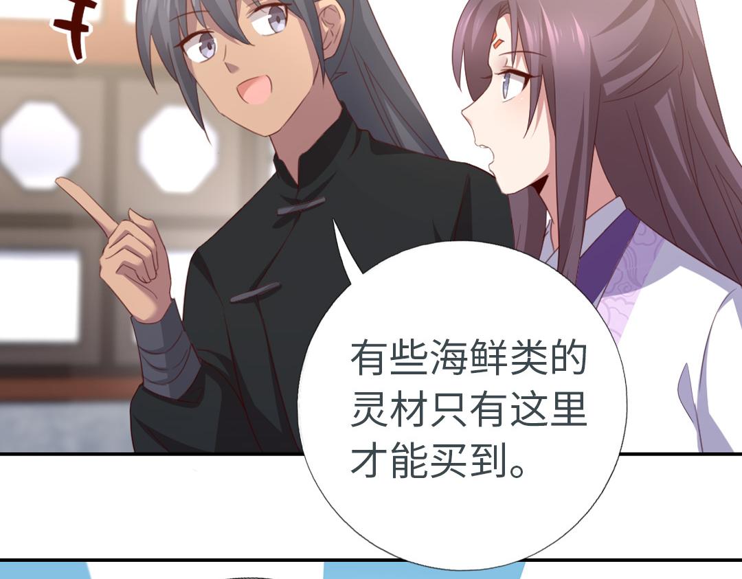 第97话 明码标价6