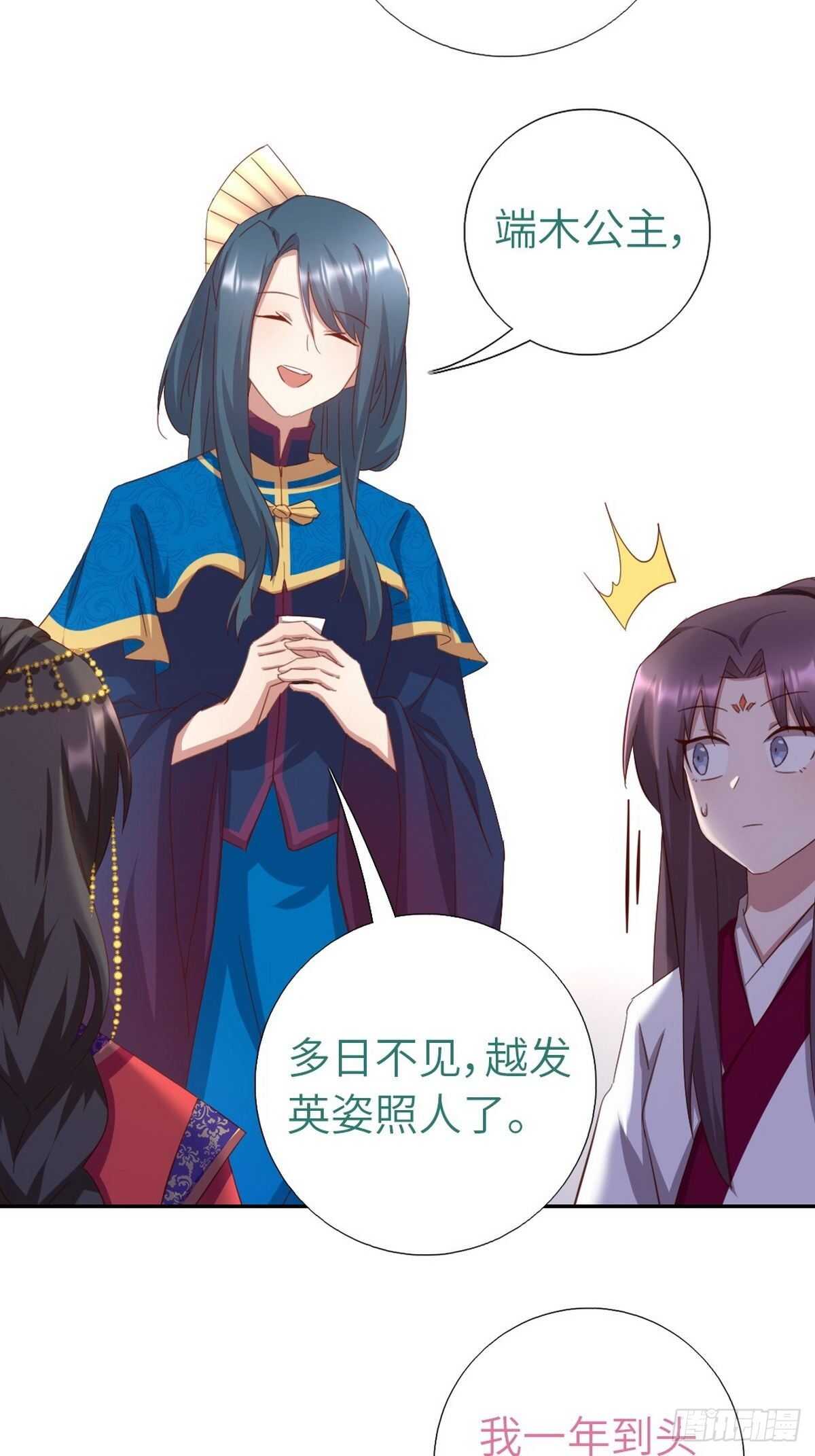 第161话 舞阳公主24
