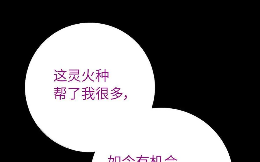 第301话 涅槃98