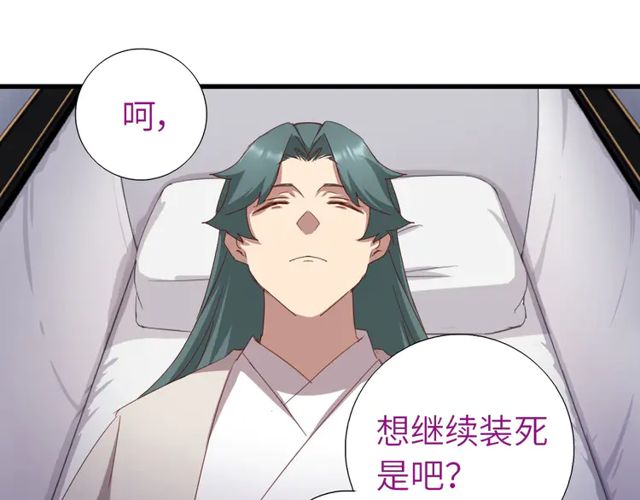 第185话 假死59