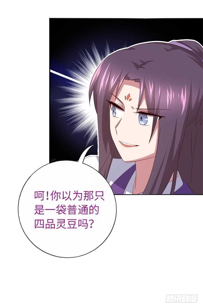 第105话 抬价高手33