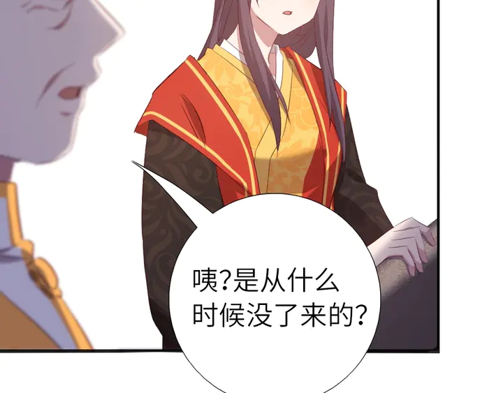 第225话 效果太好的透视眼22
