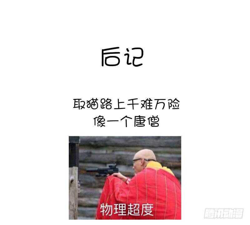 第56话 白发棋狂57