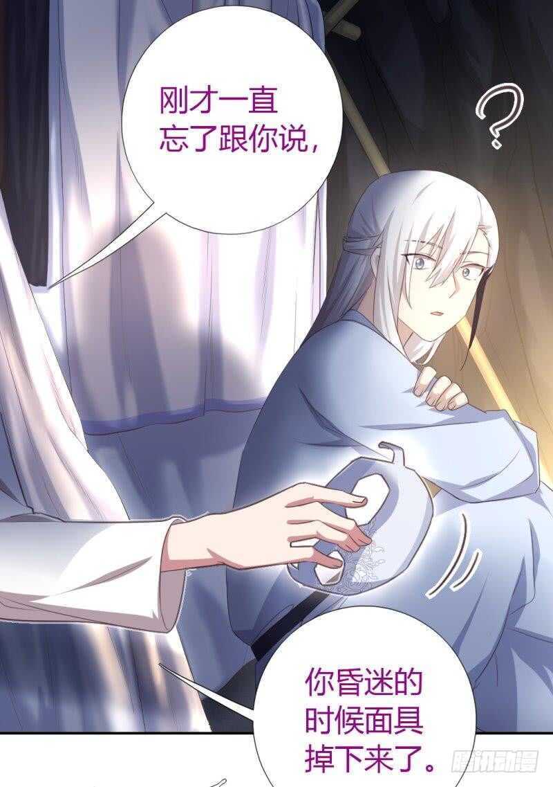 第86话 以身相许？7