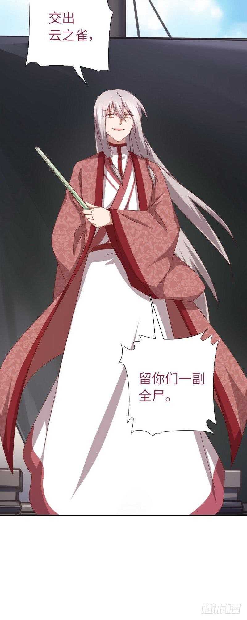 第134话 毒君子现身14