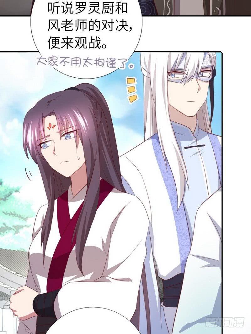 第91话 正宫（？）的气场19