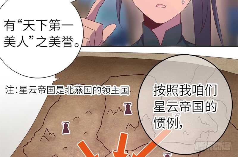 第29话 紫云公主31