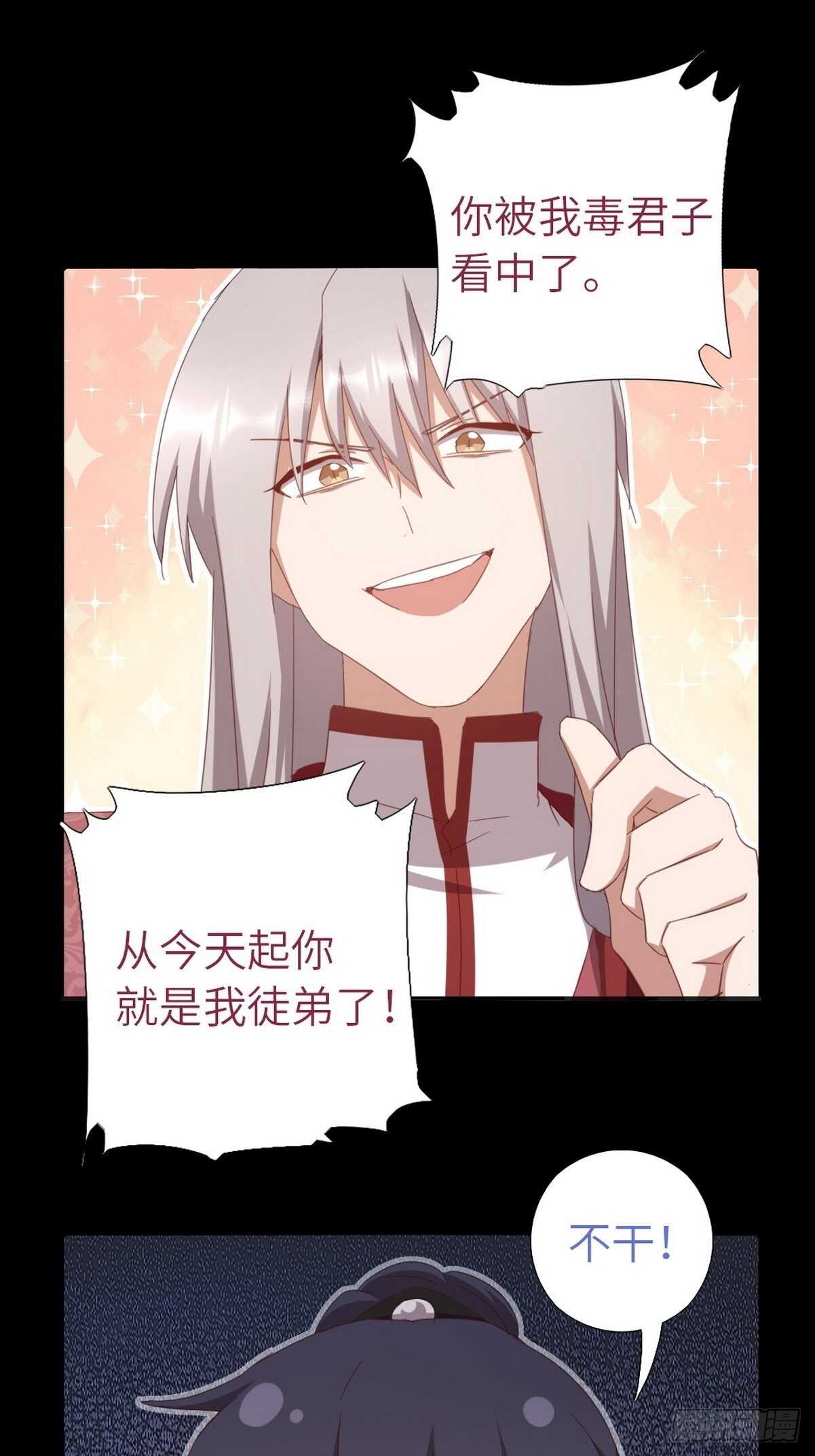 第181话徒弟9