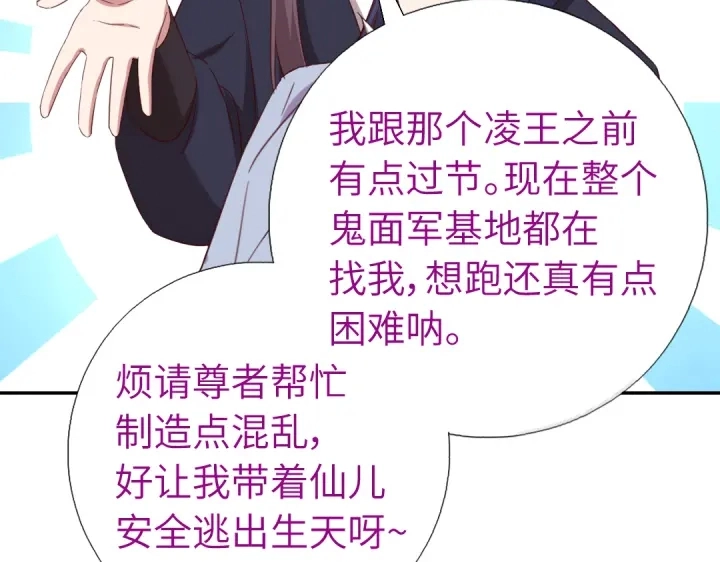第254话东燕特产15
