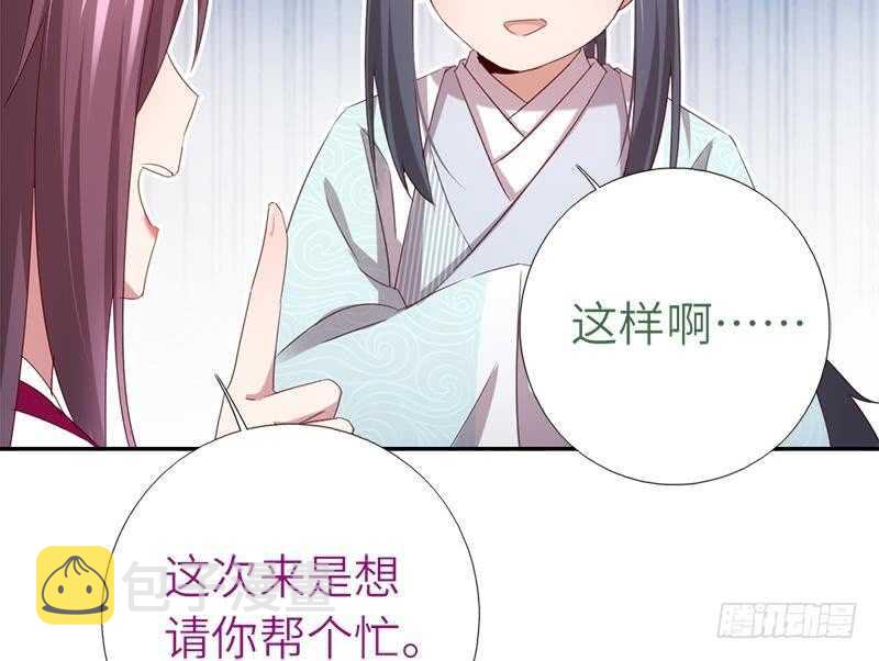 第55话 天降美人10