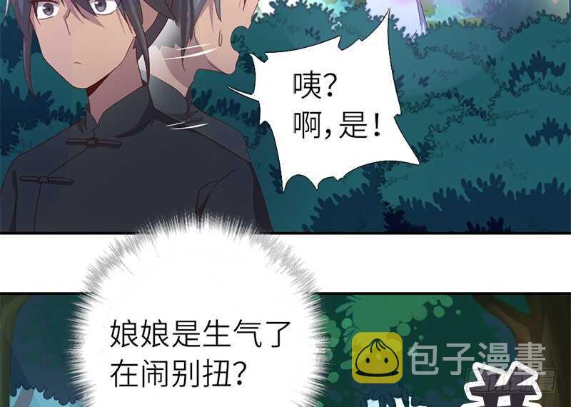 第30话 美人计12