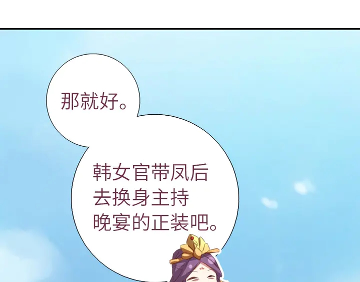 第208话 主持晚宴62