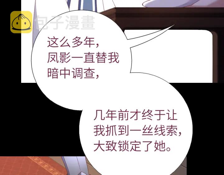 第256话自己的意志15