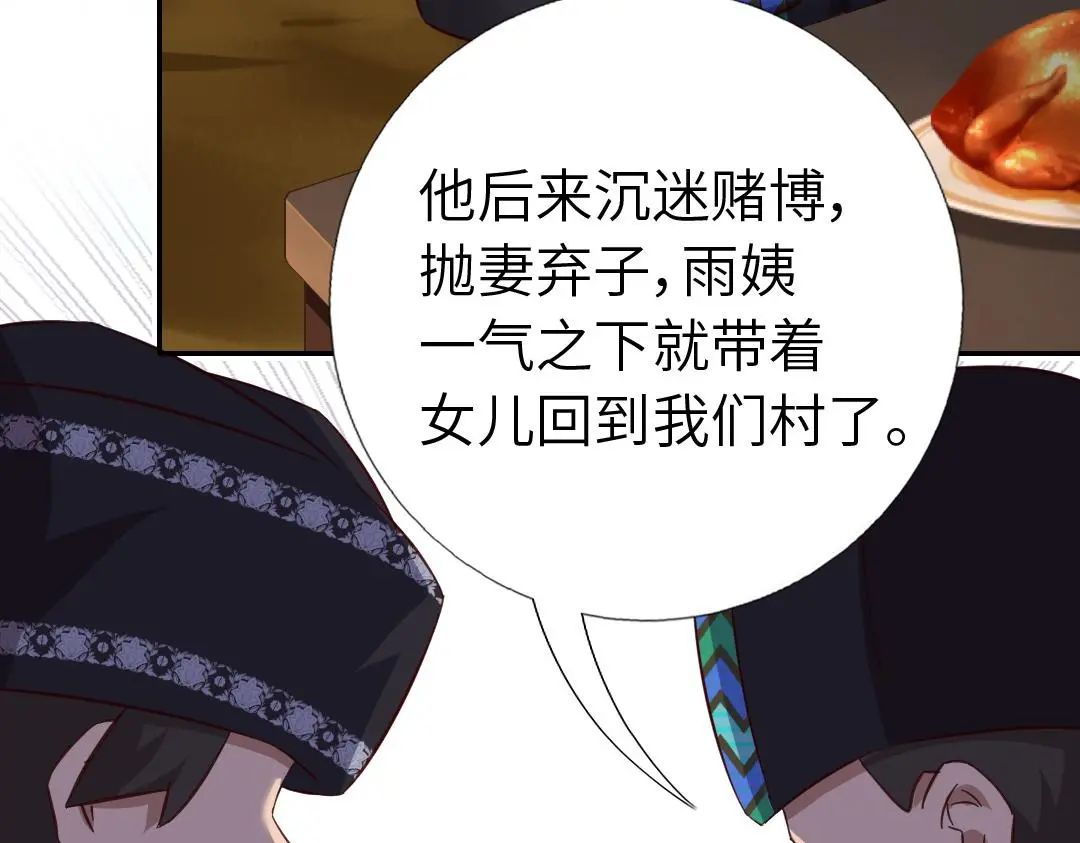 第288话突破口61