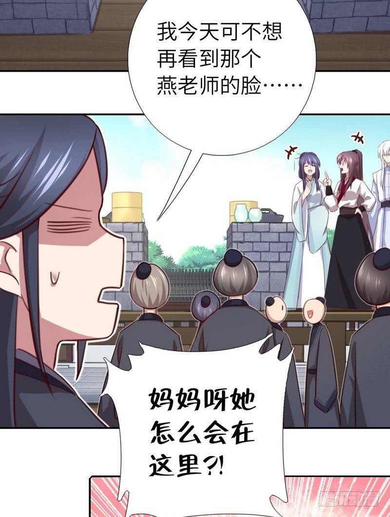 第91话 正宫（？）的气场6