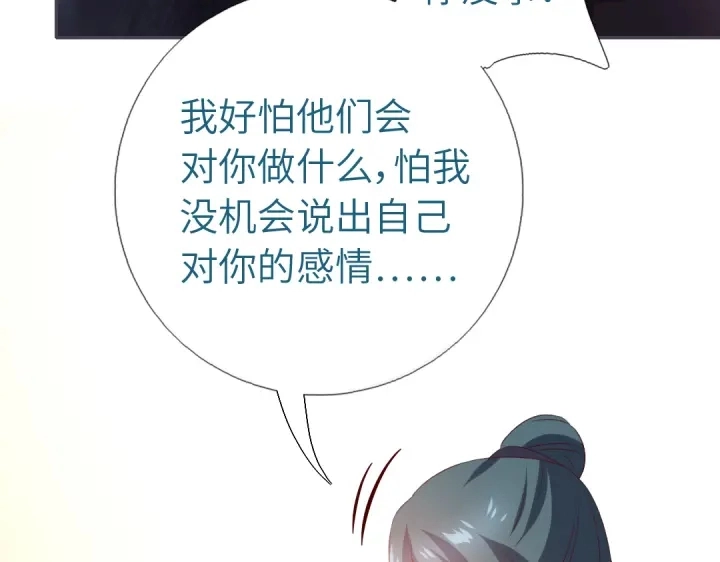 第252真情告白10